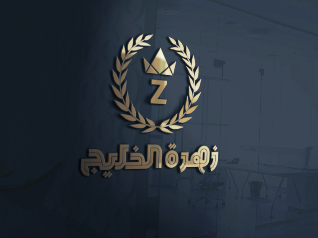 زهرة الخليج